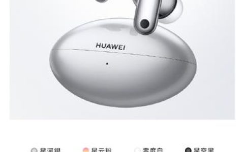 华为FreeBuds Neo开售669元：自研音频芯片加持，降噪深达30dB