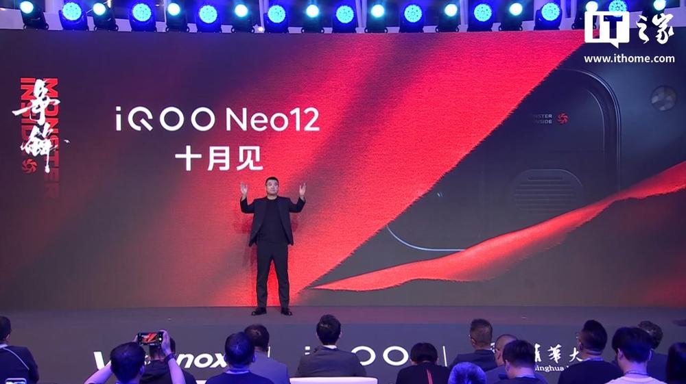 iQOO Neo12 定档月底：2K 185Hz 超冠屏，触控采样率冲到 5000Hz