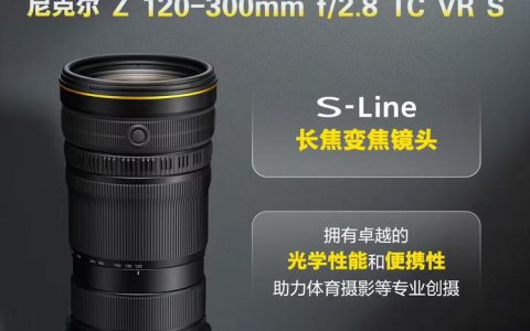 尼康 Z 120-300mm f/2.8 月底发，Z70 现身苹果授权页