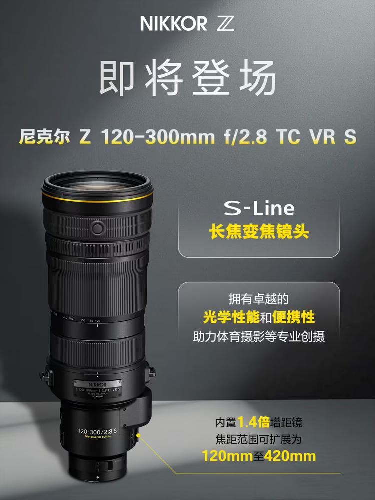 尼康 Z 120-300mm f/2.8 月底发，Z70 现身苹果授权页