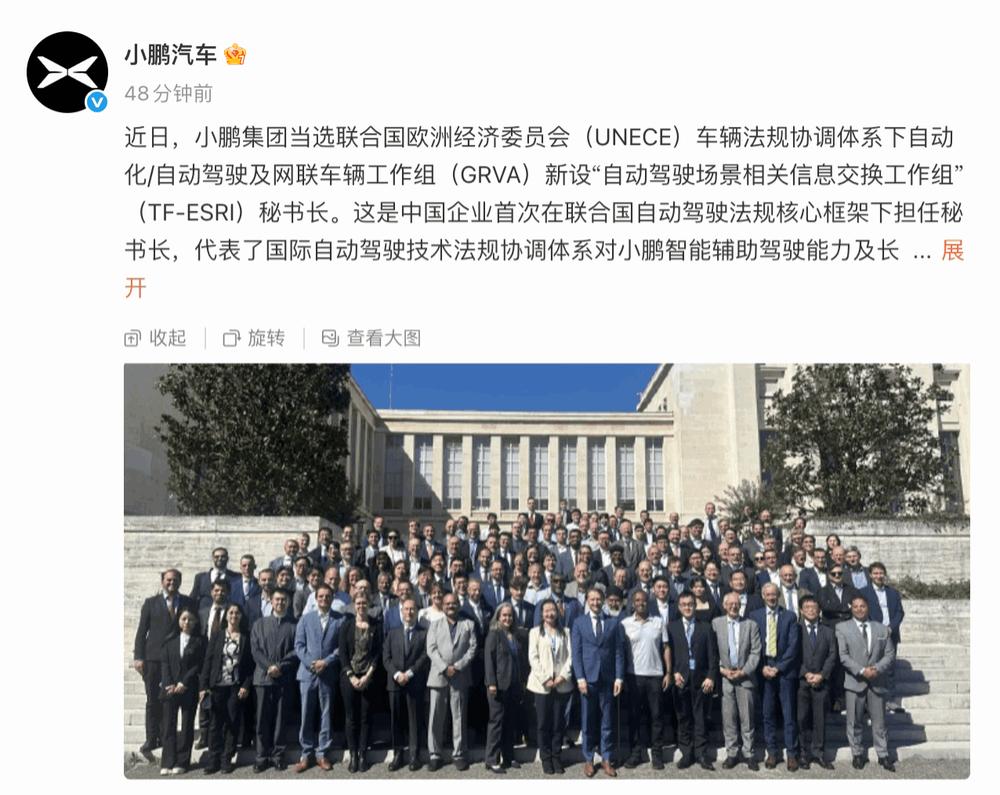 联合国新设自动驾驶工作组，小鹏集团出任秘书长