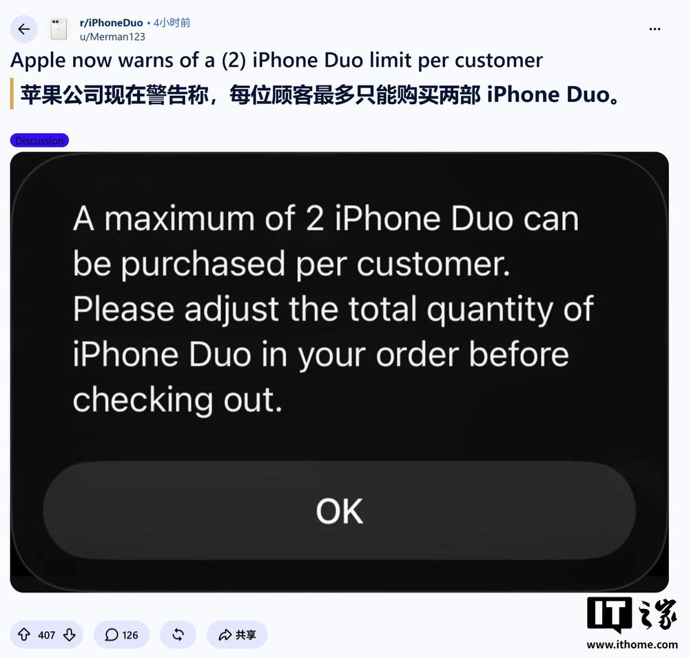 iPhone Duo 美国限购：单客最多 2 部，中国官网早设上限