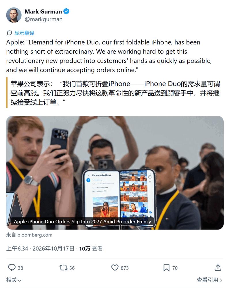 苹果折叠 iPhone Duo 供应未足仍抢先上市，部分订单交付延至 2027 年