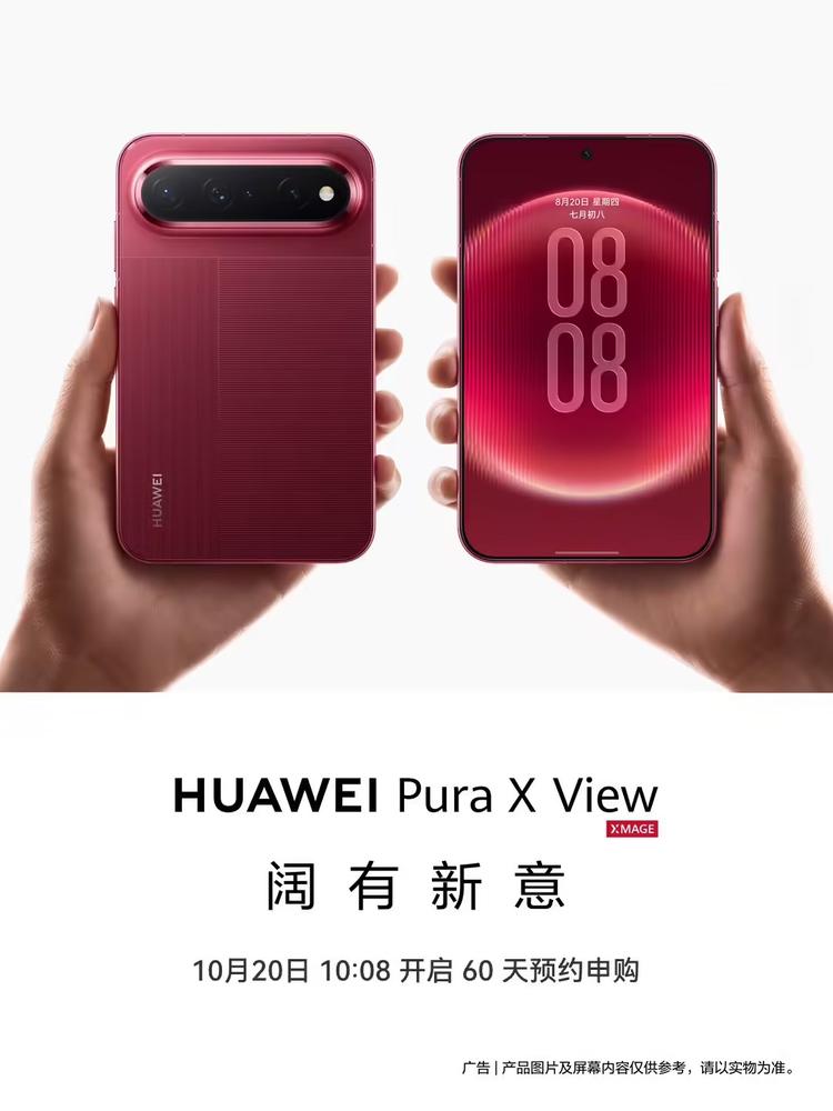 华为 Pura X View 上市 50 天出货破百万，登顶国产旗舰销量榜