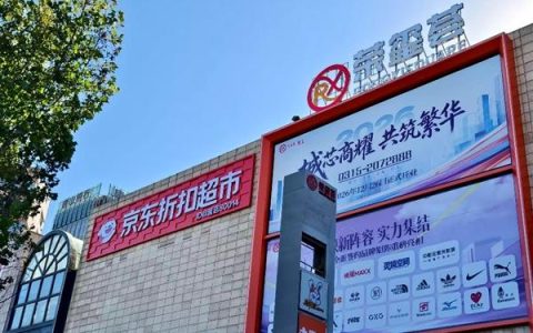 京东折扣超市唐山首店开业即限流：9.9元30枚鸡蛋半小时售超2万枚