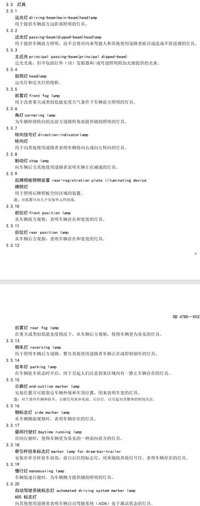 工信部拟立规：自动驾驶'小蓝灯'入强制国标，禁语音关车灯