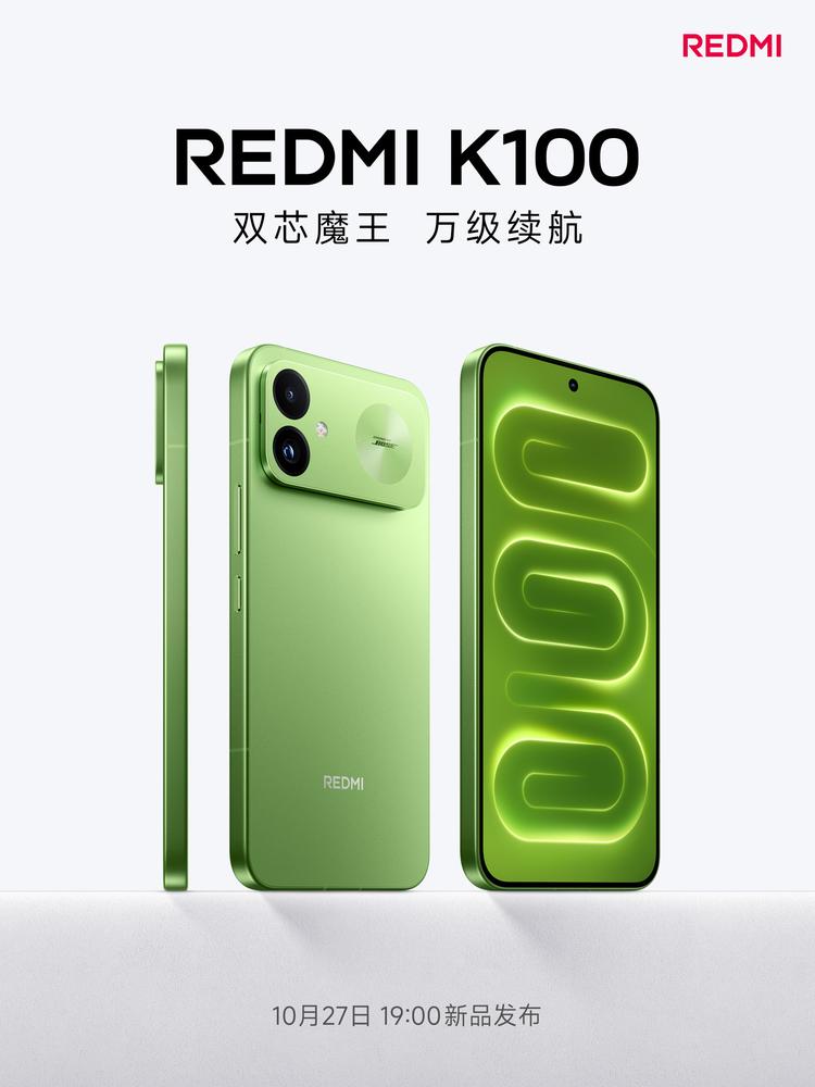 REDMI K100 定档 10 月 27 日：标准版首配游戏独显，主打万级续航