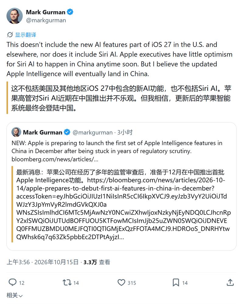 Apple Intelligence 12 月首度落地中国：iOS 27.3 首发四项功能