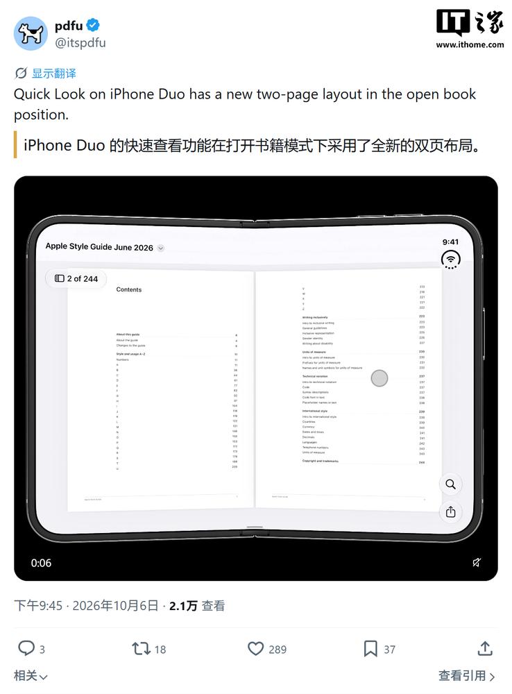 折叠屏iPhone Duo双页PDF上手:展开后像翻一本实体书