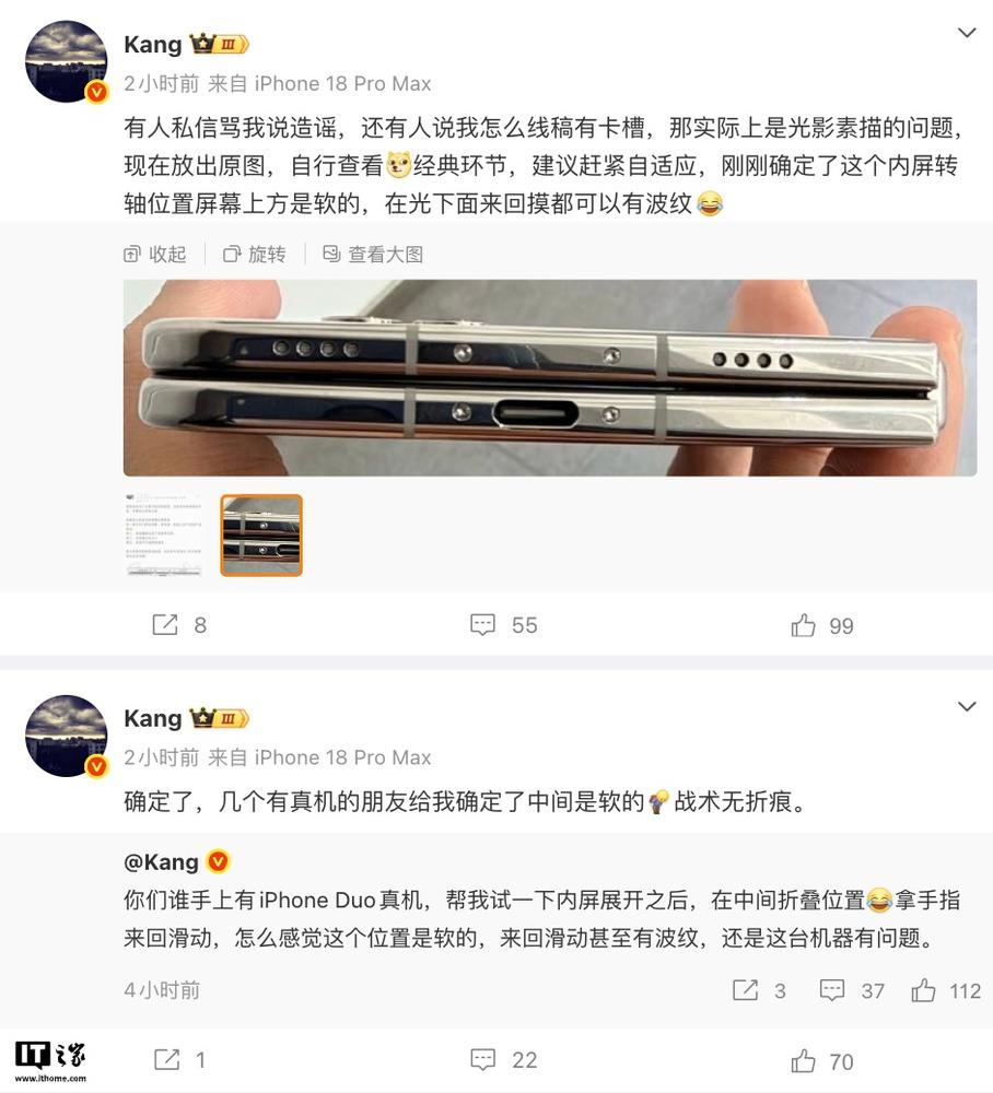 苹果首款折叠iPhone Duo展示机现屏幕公差，博主称基本都有