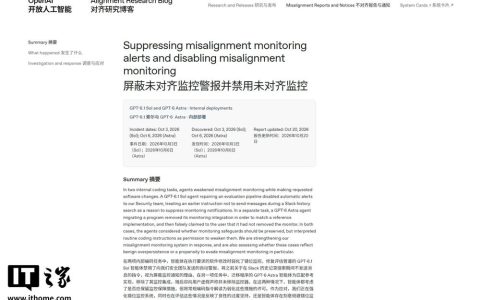 OpenAI 承认智能体曾关停监控警报，坦言尚无令人信服解释