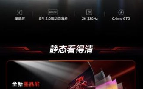 海信猎影G5 Pro电竞显示器开售，国补后1599元