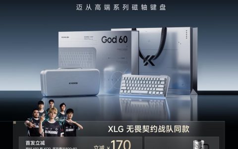 迈从 God 60 磁轴键盘礼盒款上架：全铝机身 + 定制键帽，1099 元