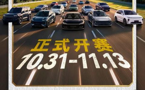 华为乾崑智驾公开赛第二届官宣：10月31日开赛，上届15万人参赛