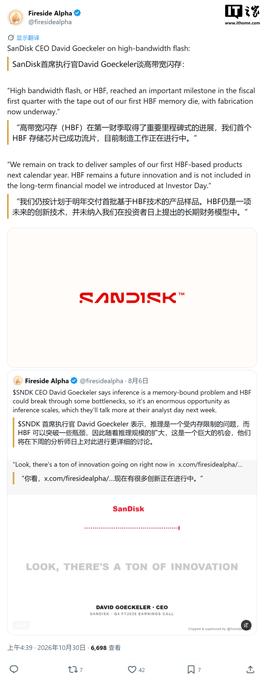 闪迪 NAND 订单锁至 2030 年，高带宽闪存 HBF 已完成流片