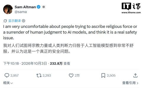 AI是否该有意识？Anthropic密会宗教领袖引奥尔特曼批评