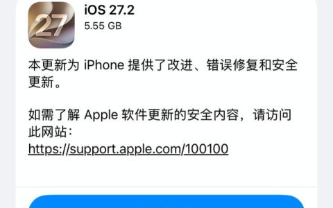 苹果 iOS 27.2 修复 163 个漏洞，含 Apple Intelligence 远程风险