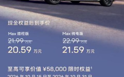 阿维塔06焕新上市售20.59万起，ADS 5与800V平台上车