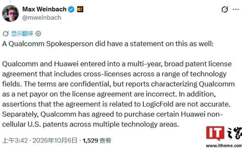 高通华为专利协议落地：官方否认"逻辑折叠"说法
