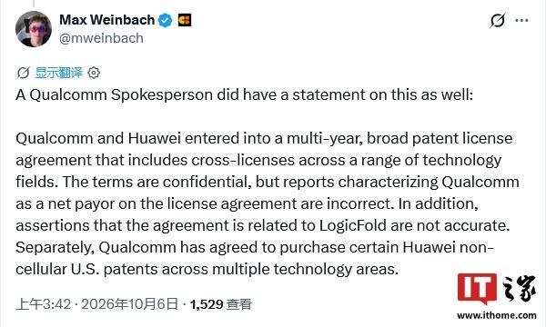 高通华为专利协议落地:官方否认