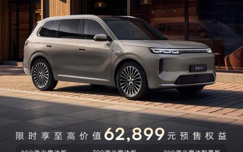 荣威家越07上市：限时权益价11.98万起，搭载豆包座舱助手