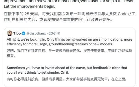 OpenAI 启动 28 天冲刺：Codex 与 ChatGPT Work 每日一更