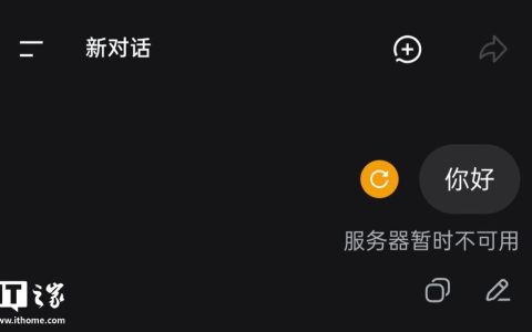DeepSeek 今晨宕机近 5 小时，7 天 API 消耗将全额赠金返还