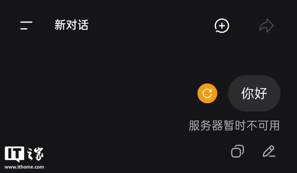 DeepSeek 今晨宕机近 5 小时，7 天 API 消耗将全额赠金返还