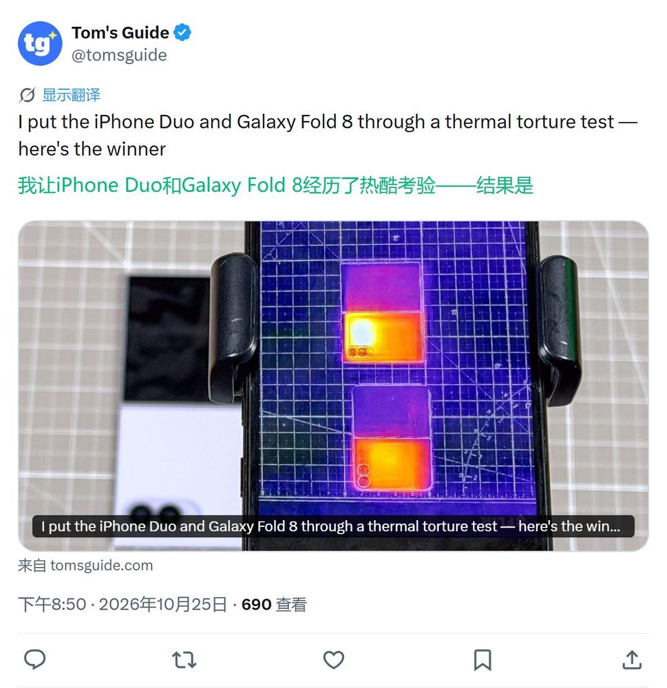 苹果iPhone Duo散热压测：稳定性67.9%领先三星Fold8