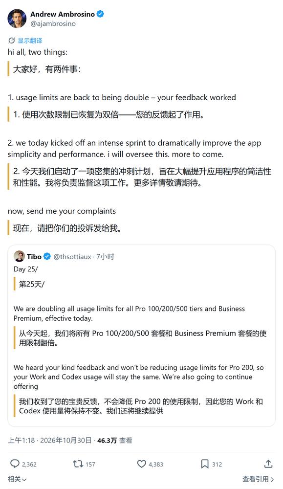 OpenAI 撤回 Pro 200 砍半：三档订阅额度翻倍，老用户即时生效