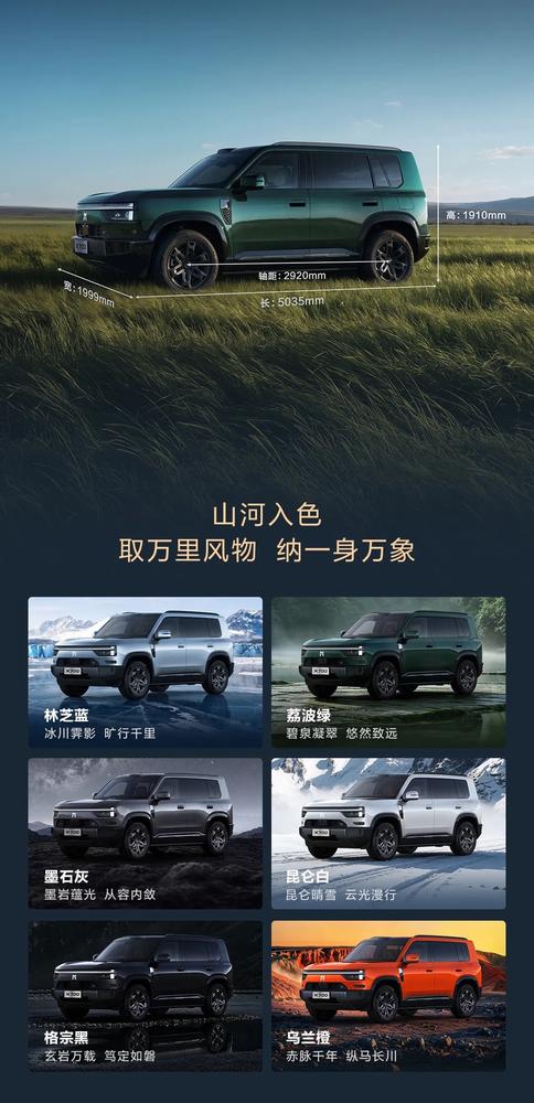 猛士 X700 定档 10 月 25 日：华为乾崑全栈加持，4.93 秒破百