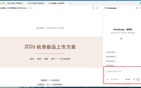 WorkBuddy 文件浏览器上线：本地文档右键即可呼出 AI 改写