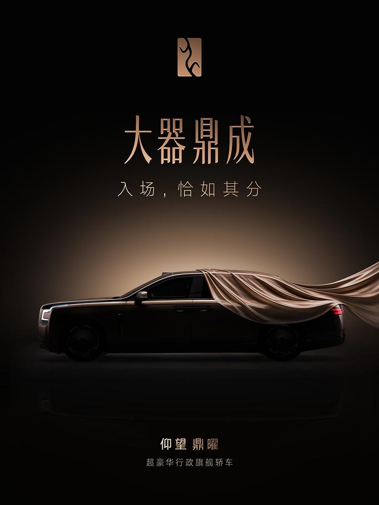 比亚迪仰望旗舰轿车定名鼎曜：对开门+激光雷达，将在阿联酋亮相