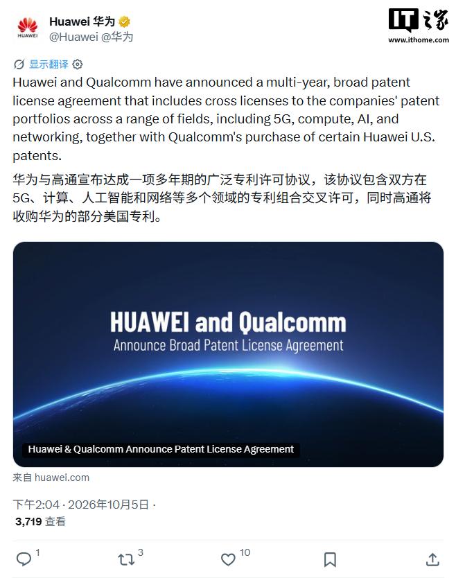 华为高通首份5G交叉许可落地,累计专利收入将破69亿美元