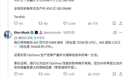 特斯拉 AI5 芯片内存回调至 96GB，马斯克收回"砍半"表态
