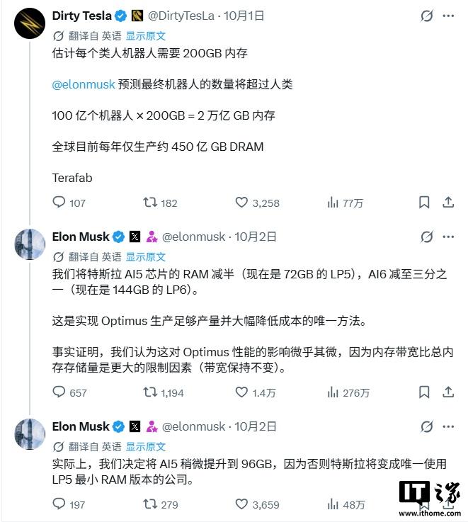 特斯拉 AI5 芯片内存回调至 96GB,马斯克收回