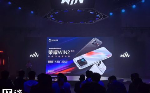 荣耀 WIN 2 电竞手机发布：骁龙 8EE6 + 2K 屏，国补 4999 起