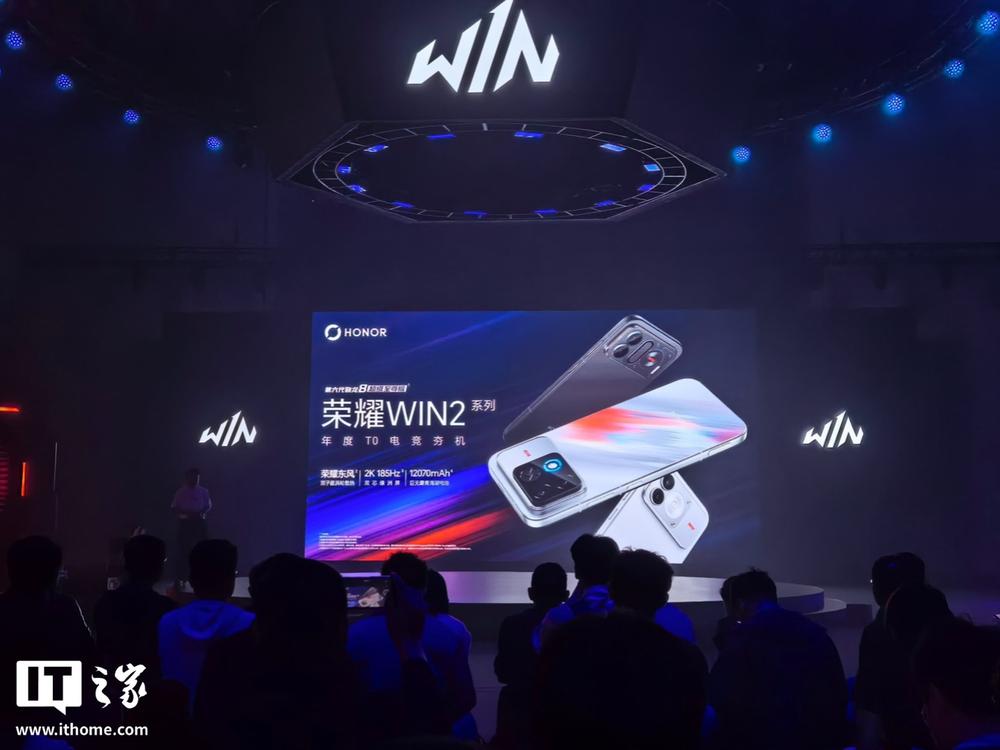 荣耀 WIN 2 电竞手机发布：骁龙 8EE6 + 2K 屏，国补 4999 起