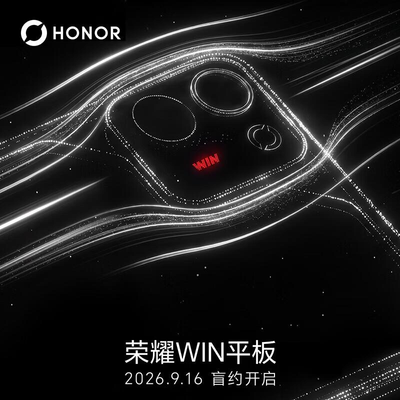 荣耀 8.4 寸 240Hz OLED 小平板将至,Windows 小屏性能机补位